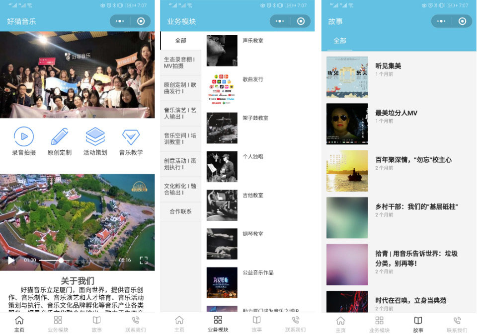 文化传媒小程序 文化传媒小程序
